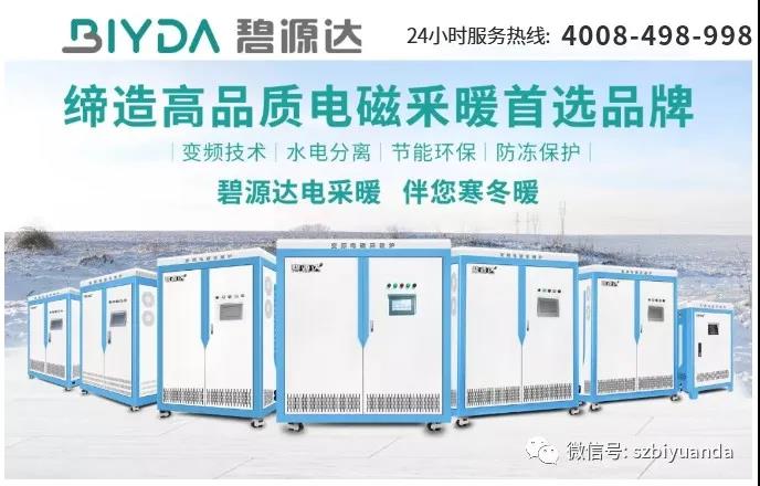 2020年河北省“煤改電”市場(chǎng)，電磁鍋爐成主力