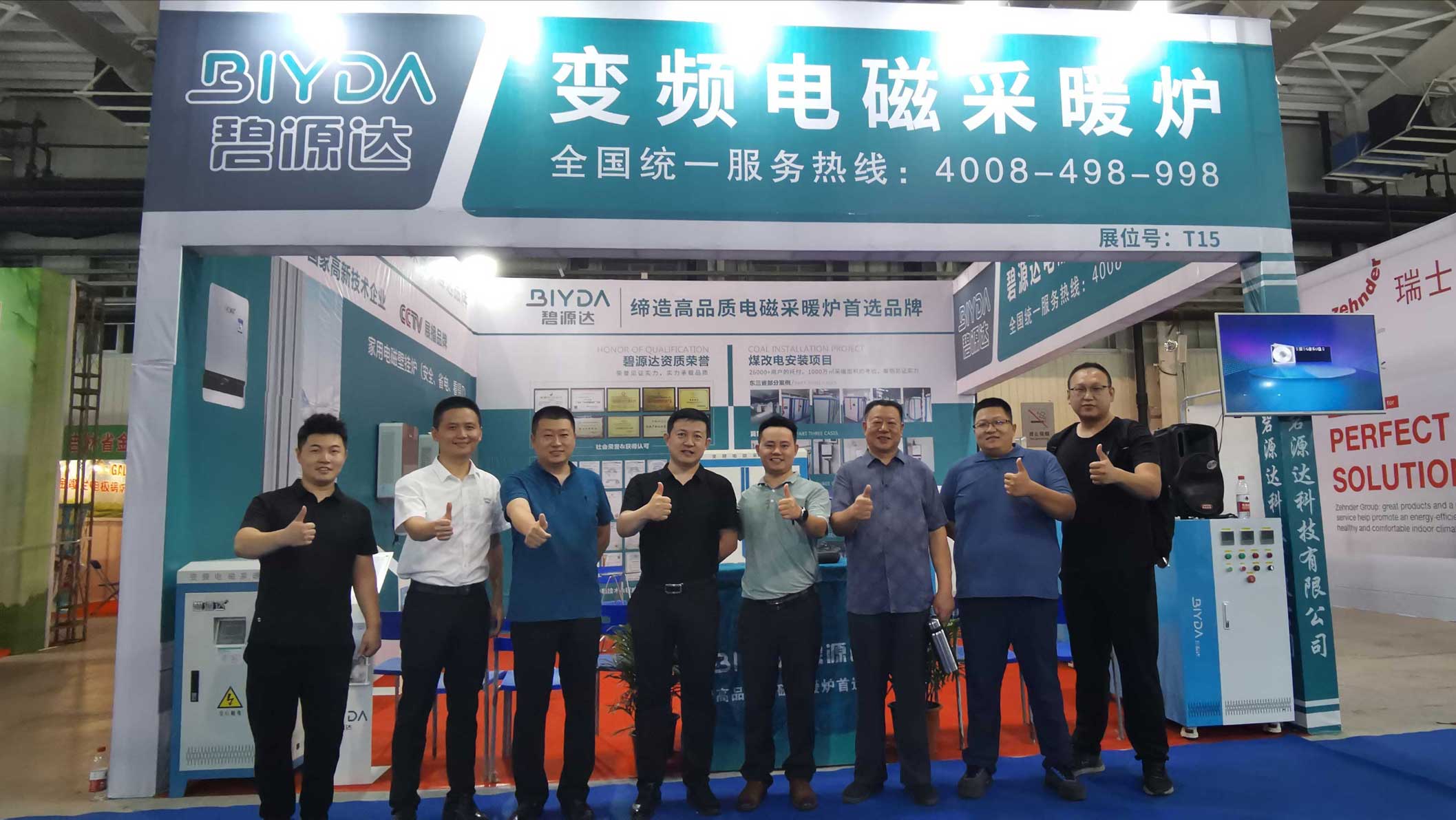 厲害了，碧源達(dá)8月吉林、寧波、廣州三展聯(lián)動(dòng)，大放光彩！